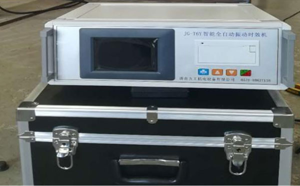 JG-T6Y智能全自动震动时效机